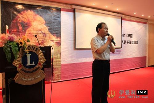 Shenzhen Lions Club 2010-2011 training session for board, special committee and service team successfully concluded news 图7张